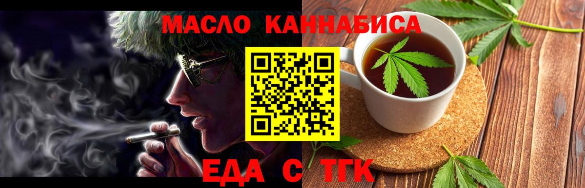 Чистополь  Cannafood конопля  Вход с VPN 