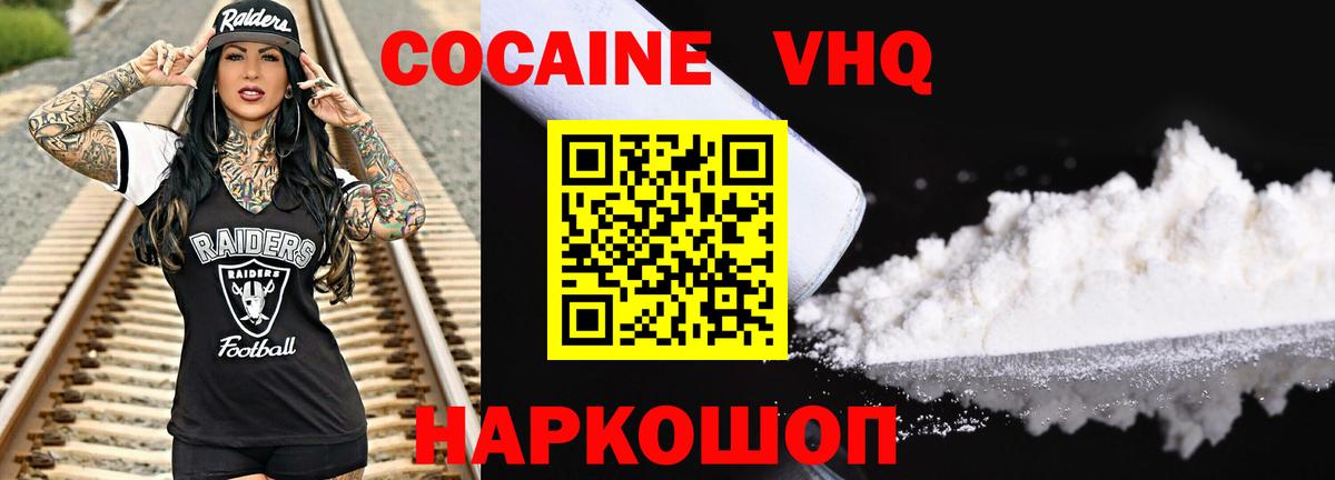 Чистополь  COCAIN VHQ  Вход с VPN 