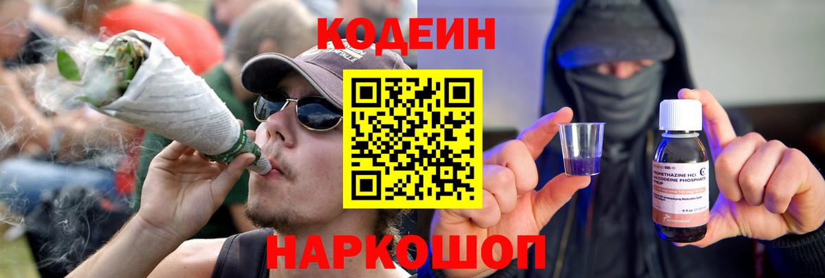 Codein напиток Lean (лин)  Вход с VPN  Кодеиновый сироп Lean напиток Lean (лин)  Чистополь 