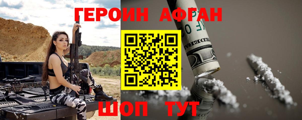 Героин белый Чистополь