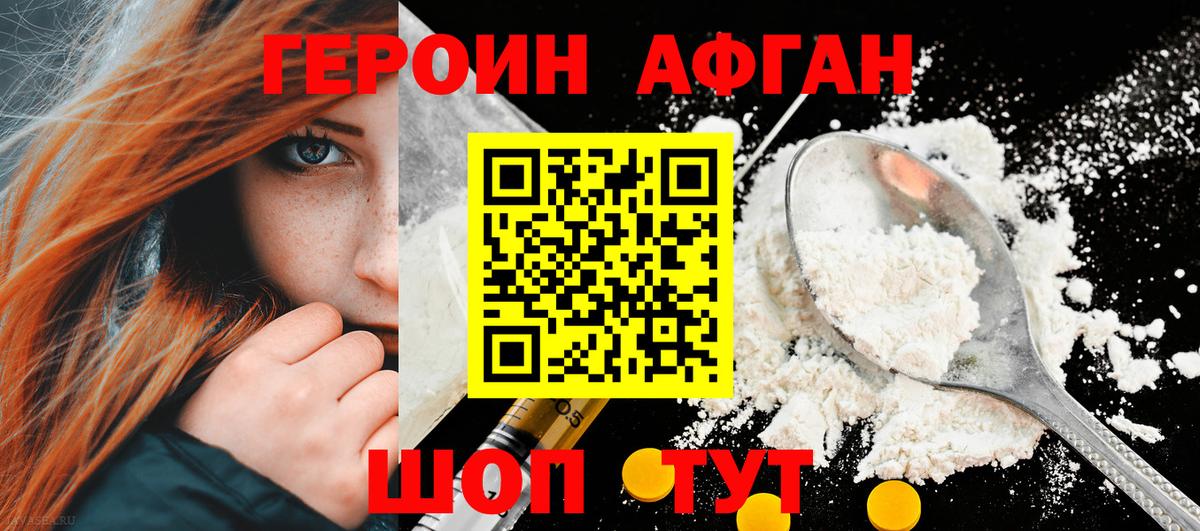 Героин  Героин белый  Вход с VPN  Чистополь 