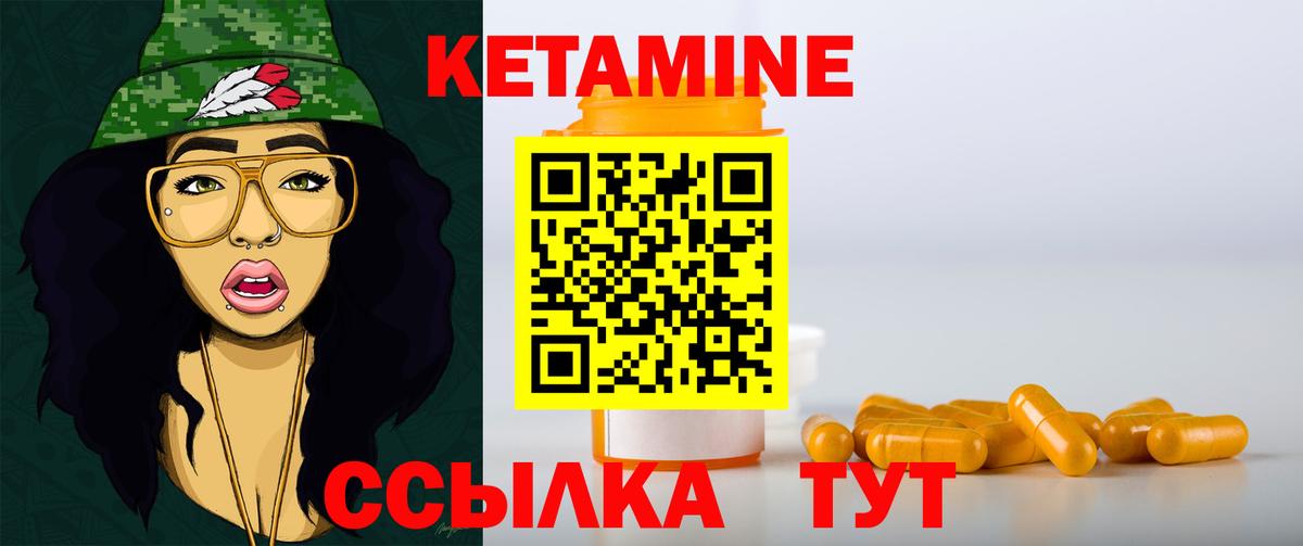 Чистополь  КЕТАМИН VHQ  Вход с VPN  Кетамин ketamine 