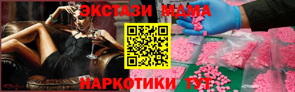 МДМА молли  Вход с VPN  Чистополь 