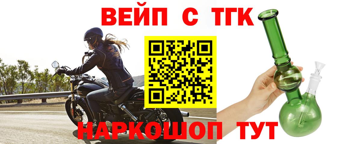ТГК концентрат  Дистиллят ТГК Wax  Чистополь  Вход с VPN 